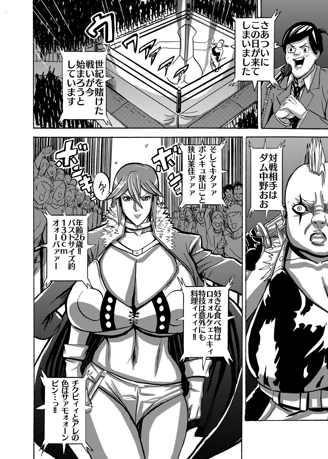Venus Mansion Episode 2 page 9 full