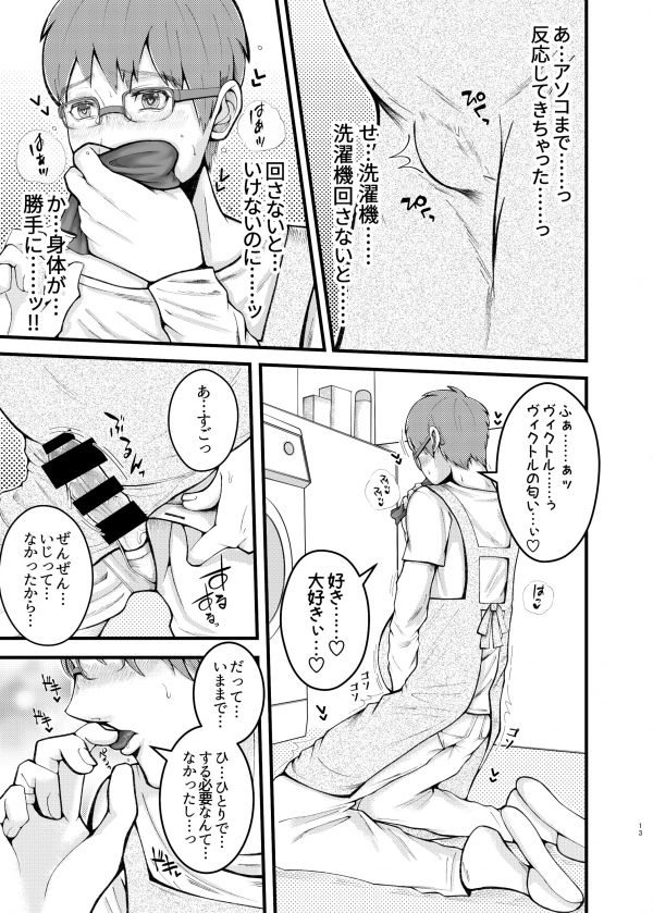 Ninpu Datte Ecchi ga Shitai page 11 full