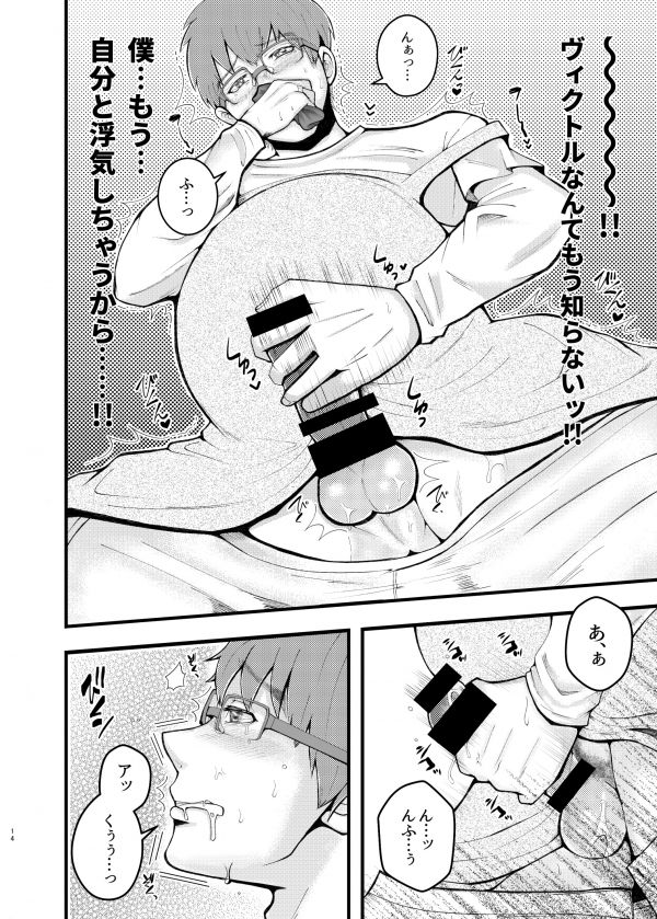 Ninpu Datte Ecchi ga Shitai page 12 full