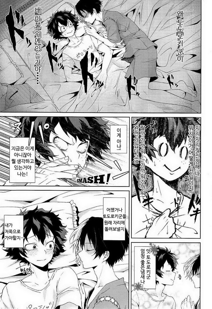 Yoru wa Mijikashi Koiseyo Shounen page 11 full
