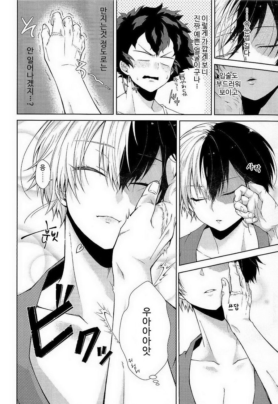 Yoru wa Mijikashi Koiseyo Shounen page 12 full