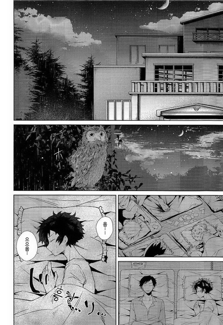 Yoru wa Mijikashi Koiseyo Shounen page 8 full