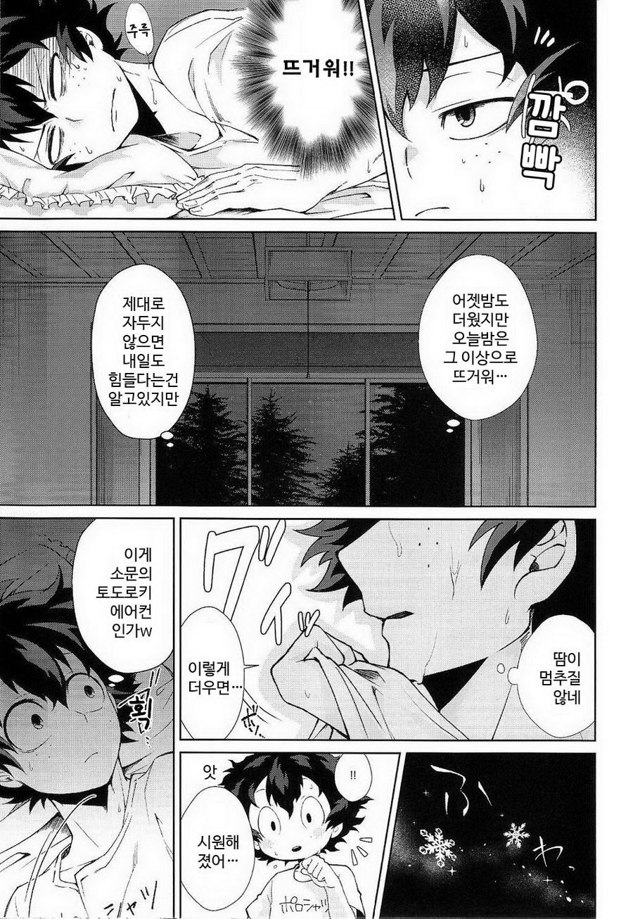 Yoru wa Mijikashi Koiseyo Shounen page 9 full