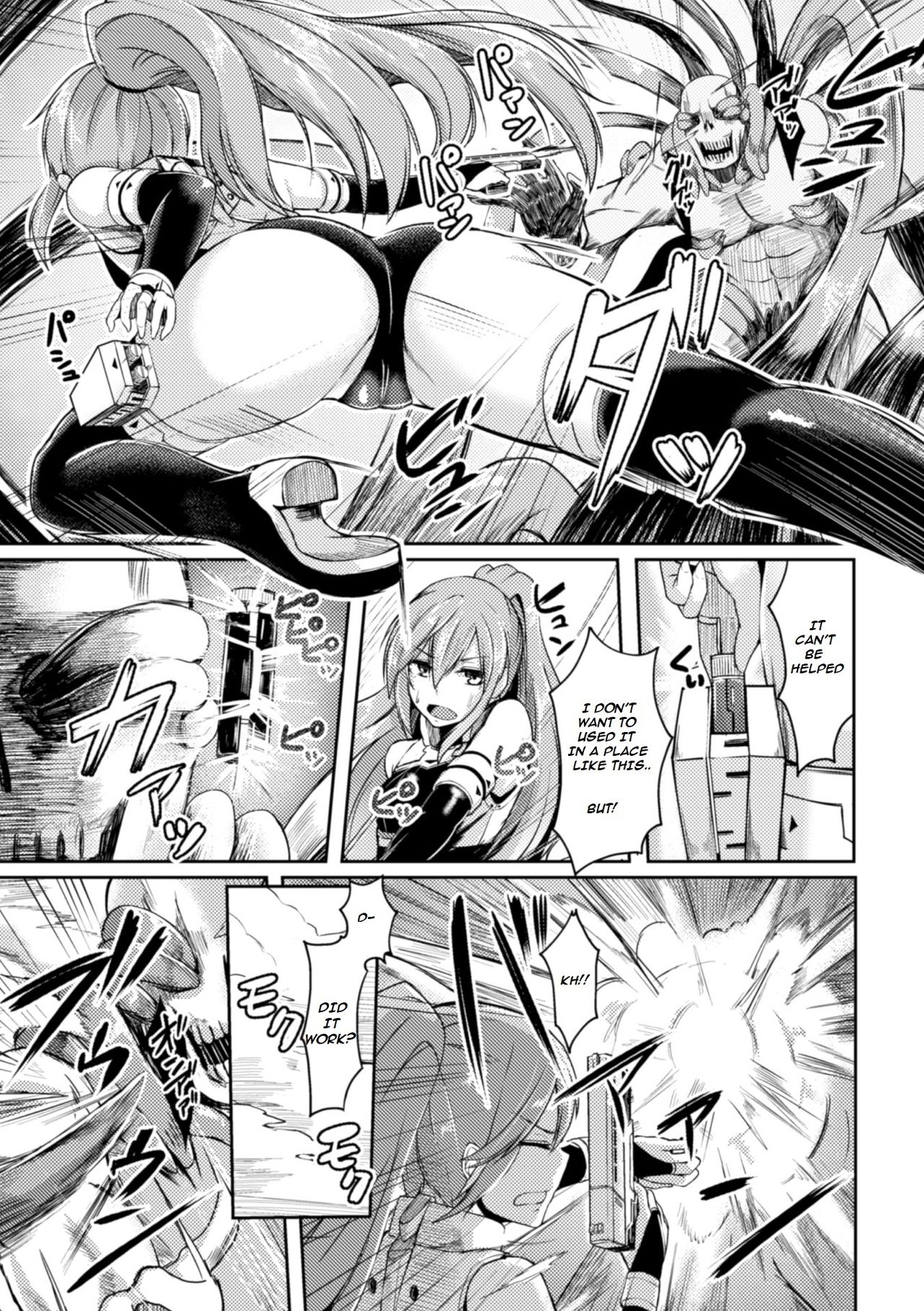 Shinshoku Inkan | Erosion zone page 3 full