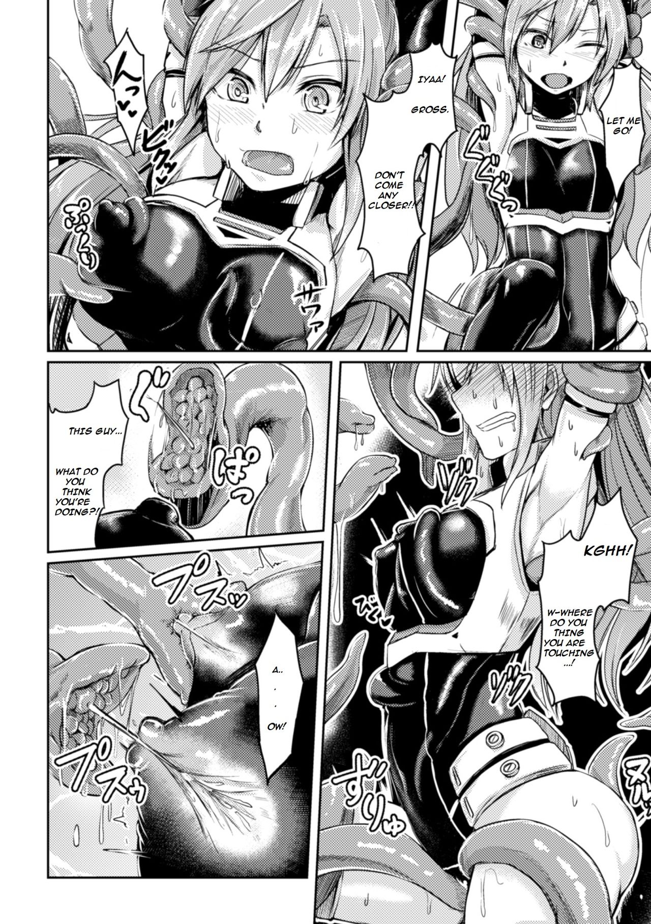 Shinshoku Inkan | Erosion zone page 5 full