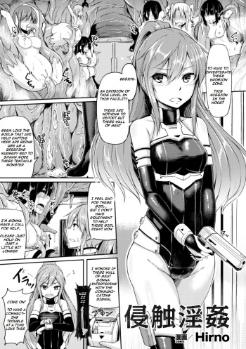 [Hirno] Shinshoku Inkan | Erosion zone (Seigi no Heroine Kangoku File Vol. 3) [English] [Kimochi-san] [Digital] cover