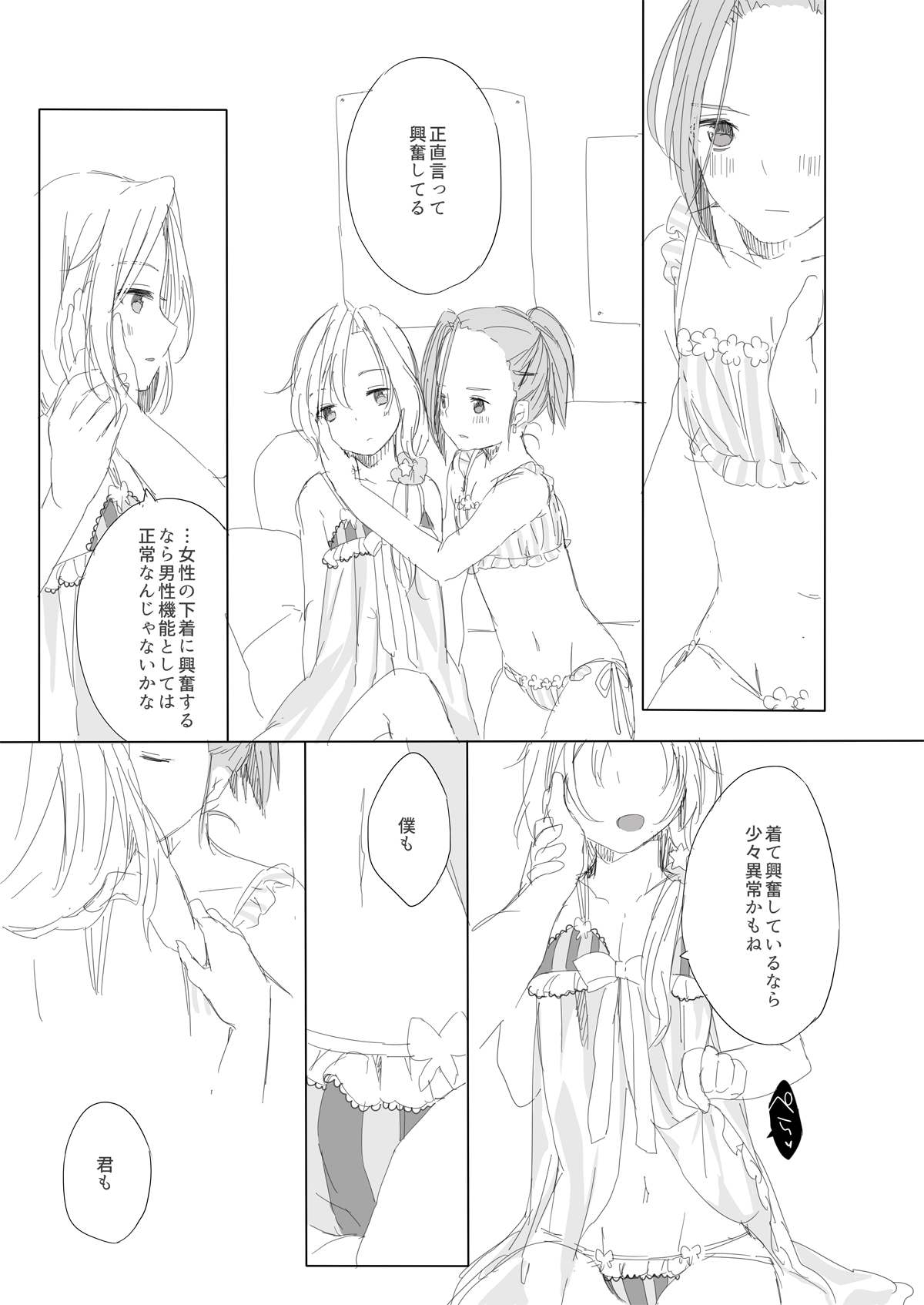 Secret mode page 11 full