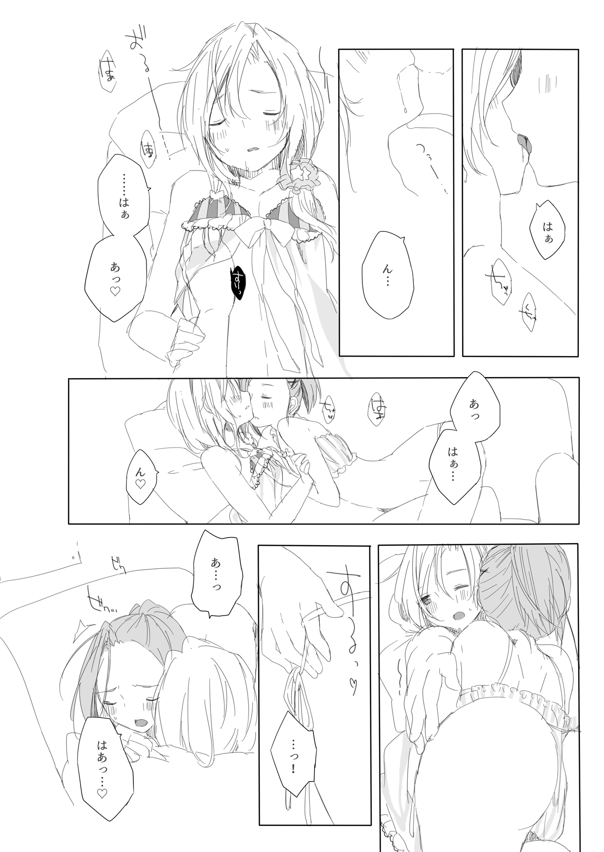 Secret mode page 12 full