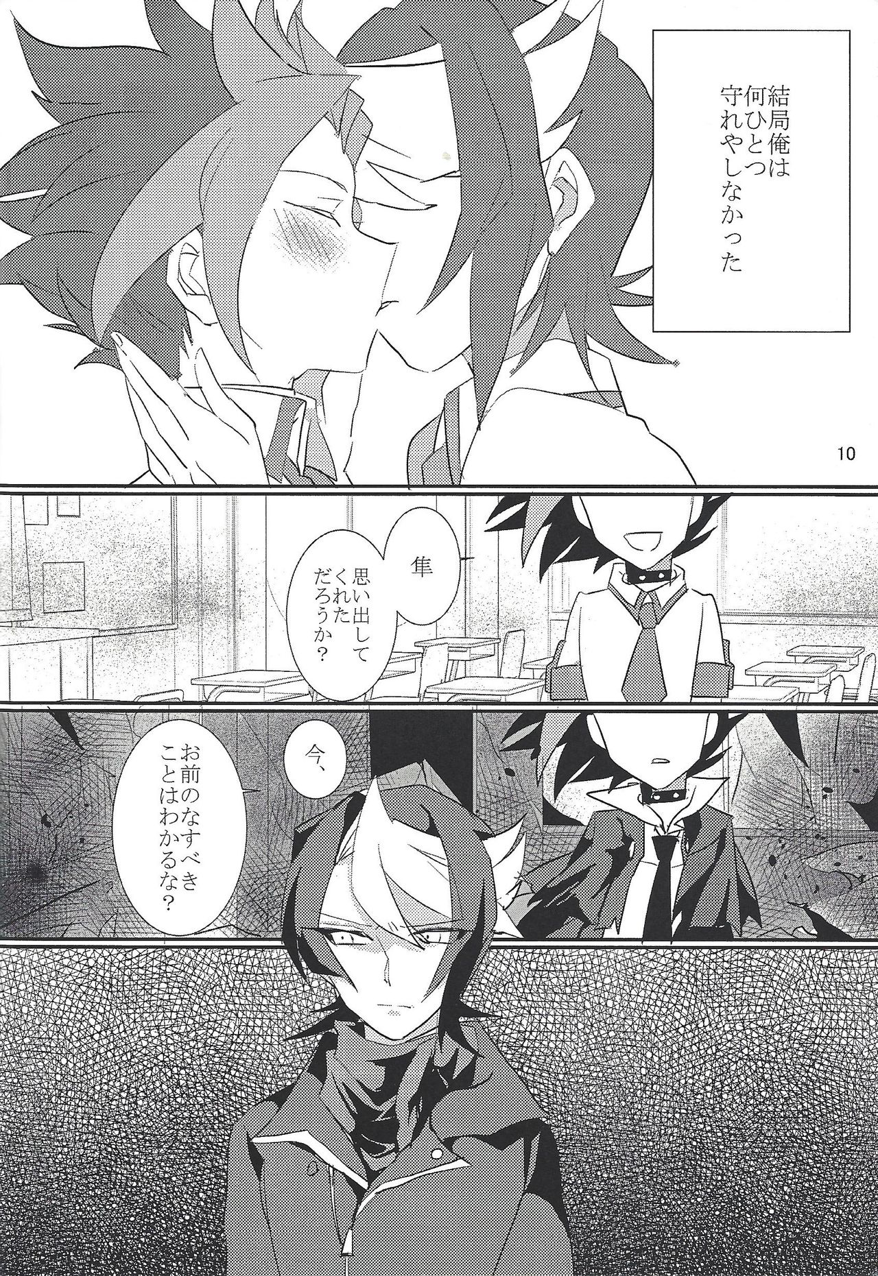 Horobi no gakusha page 11 full