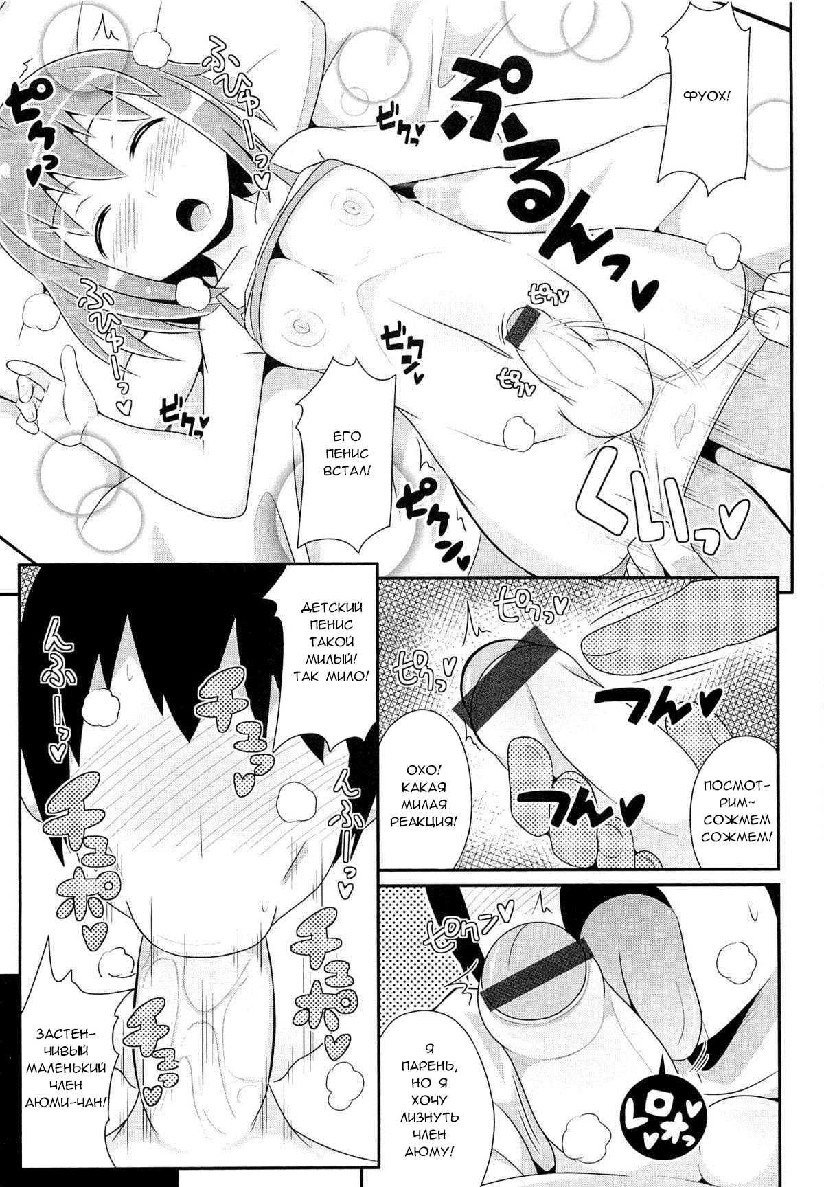 Nemuri Otouto wa Hatsujouchuu page 7 full
