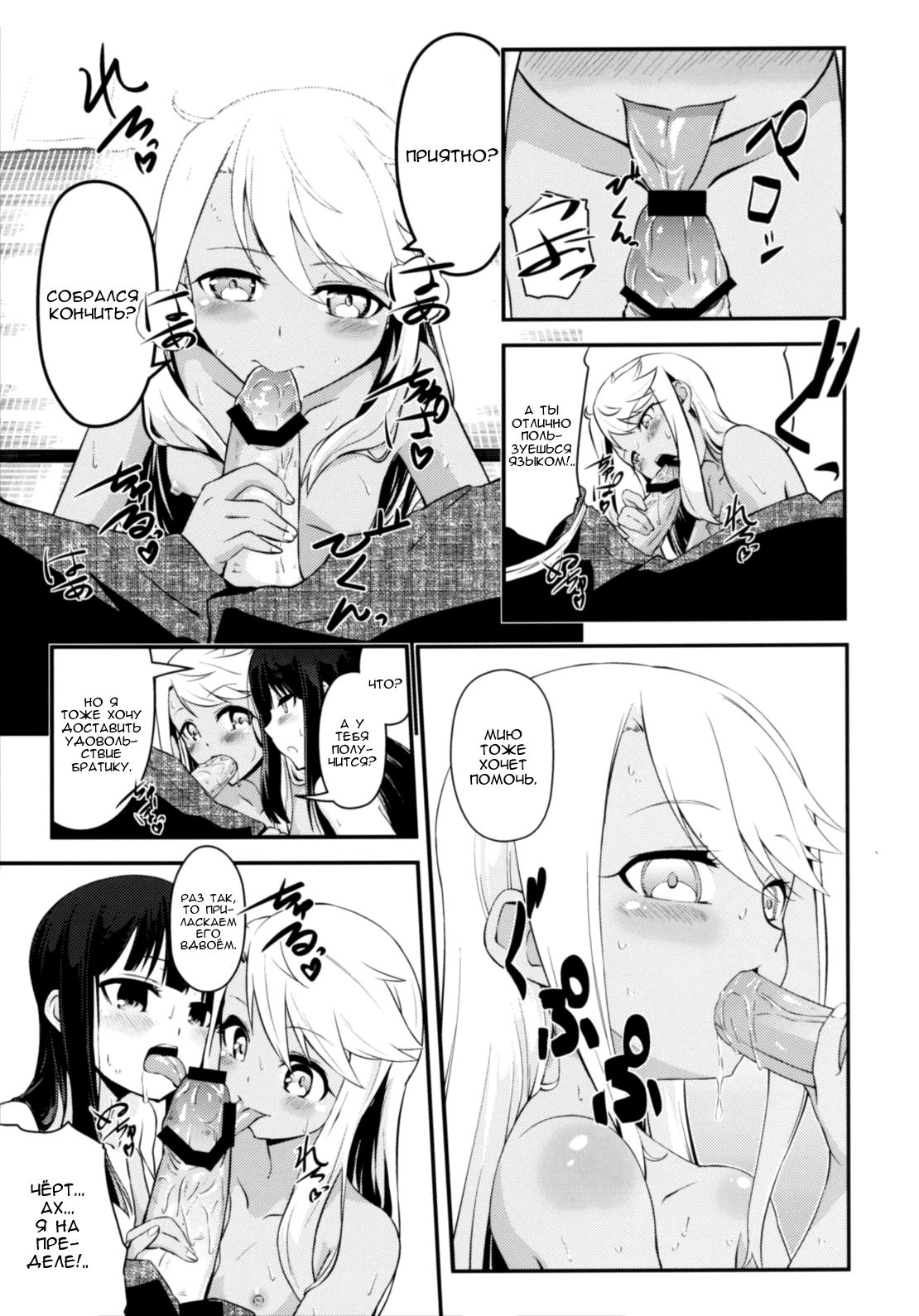 Kotonaru Sekai to, Onaji Gao. | Другой Мир, То Же Лицо. page 12 full