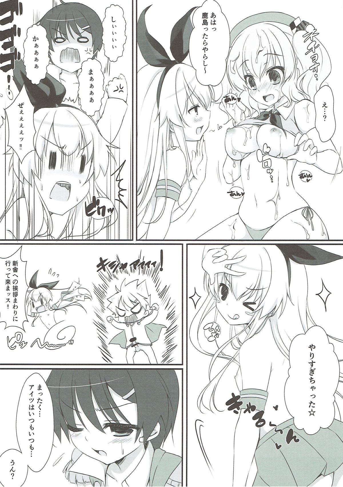 Namaiki Shota Teitoku to Kashima-san page 11 full