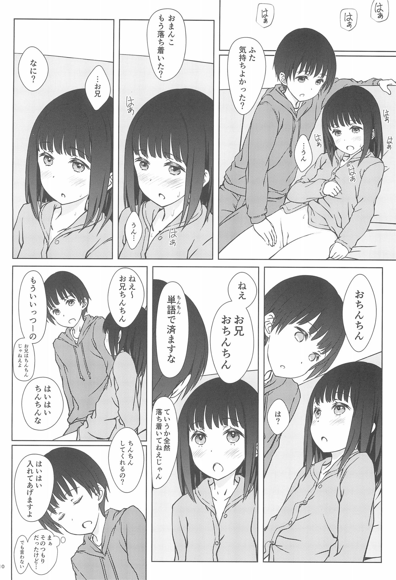 Rusuban page 10 full