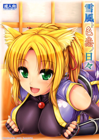 (C80) [Uni no Tane (uni8, Ichiru Bou)] Yukikaze to Irokoi no Hibi (DOG DAYS) [Spanish]  [Lanerte] cover