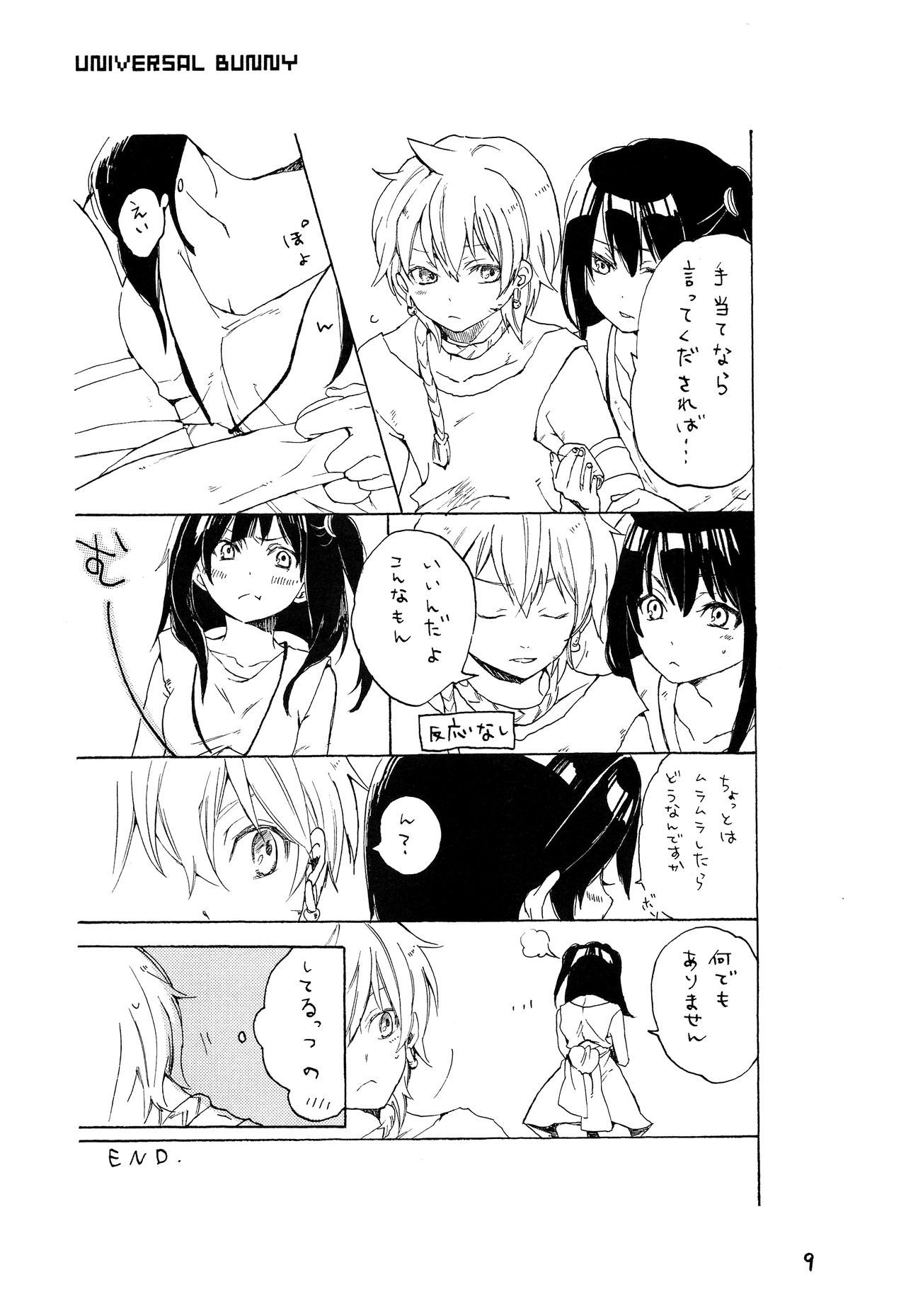 Lovely Fruit page 8 full