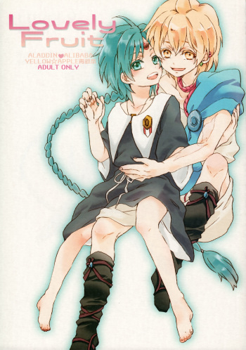 (C85) [Yellow Apple (Kotobuki Ringo)] Lovely Fruit (Magi: The Labyrinth of Magic) cover