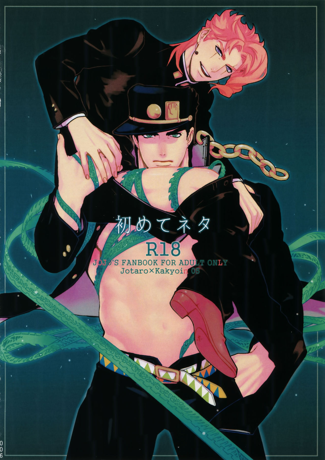 NuruNuru JoKa Sairokubon 2 page 5 full