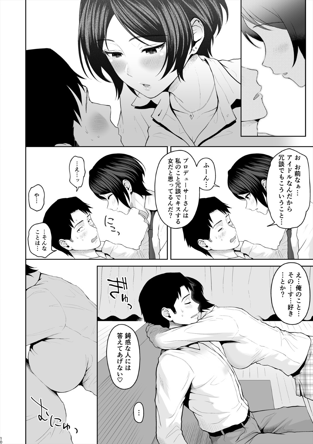 Kanade Spring page 11 full