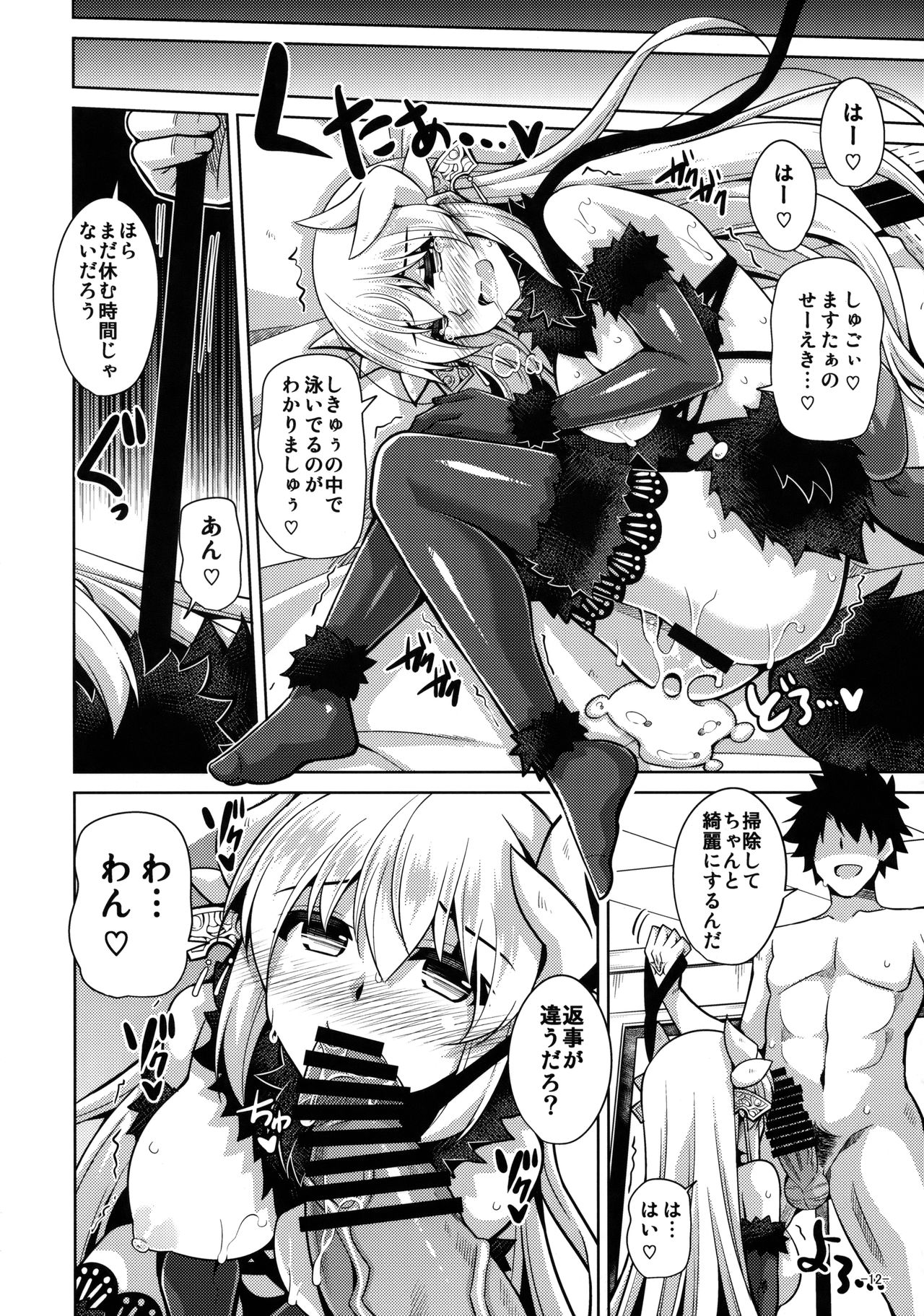 Yahari Ai Wa... Omoi Kurai Ga Choudo Ii page 11 full