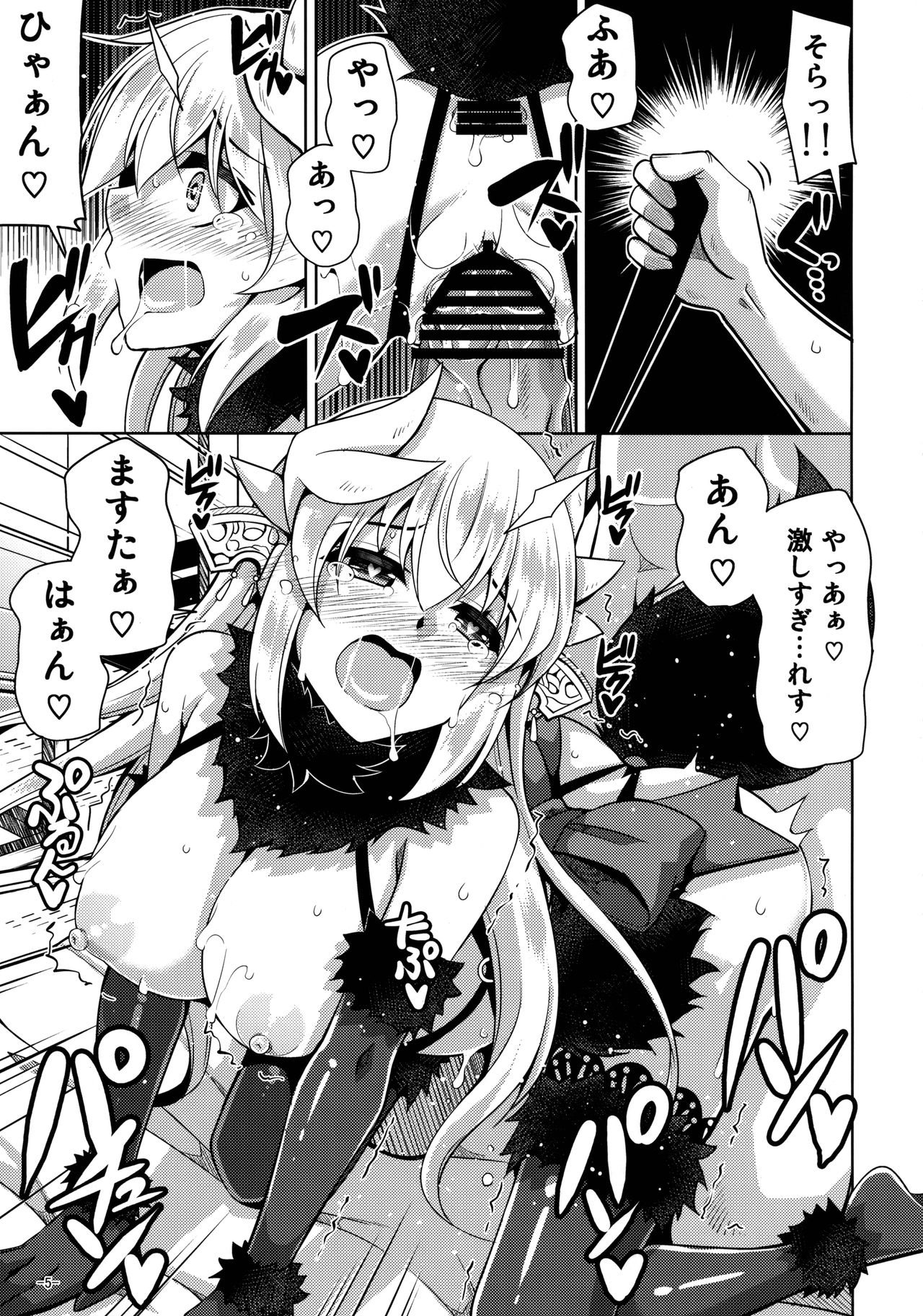 Yahari Ai Wa... Omoi Kurai Ga Choudo Ii page 4 full