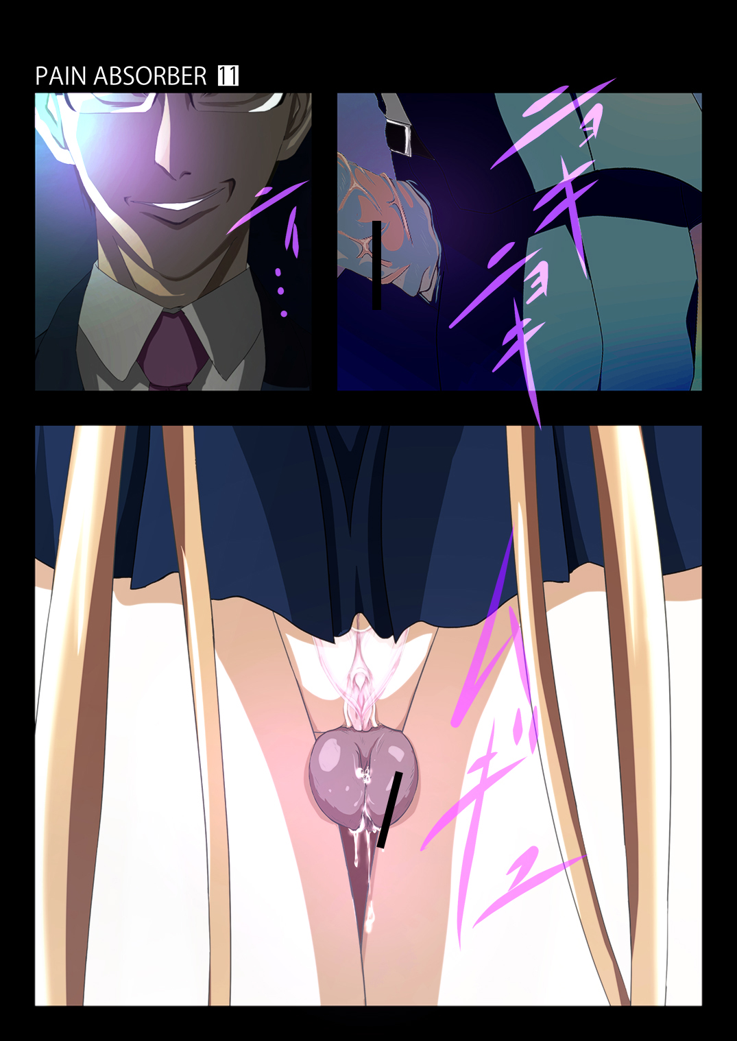 PAIN ABSORBER 11 page 11 full