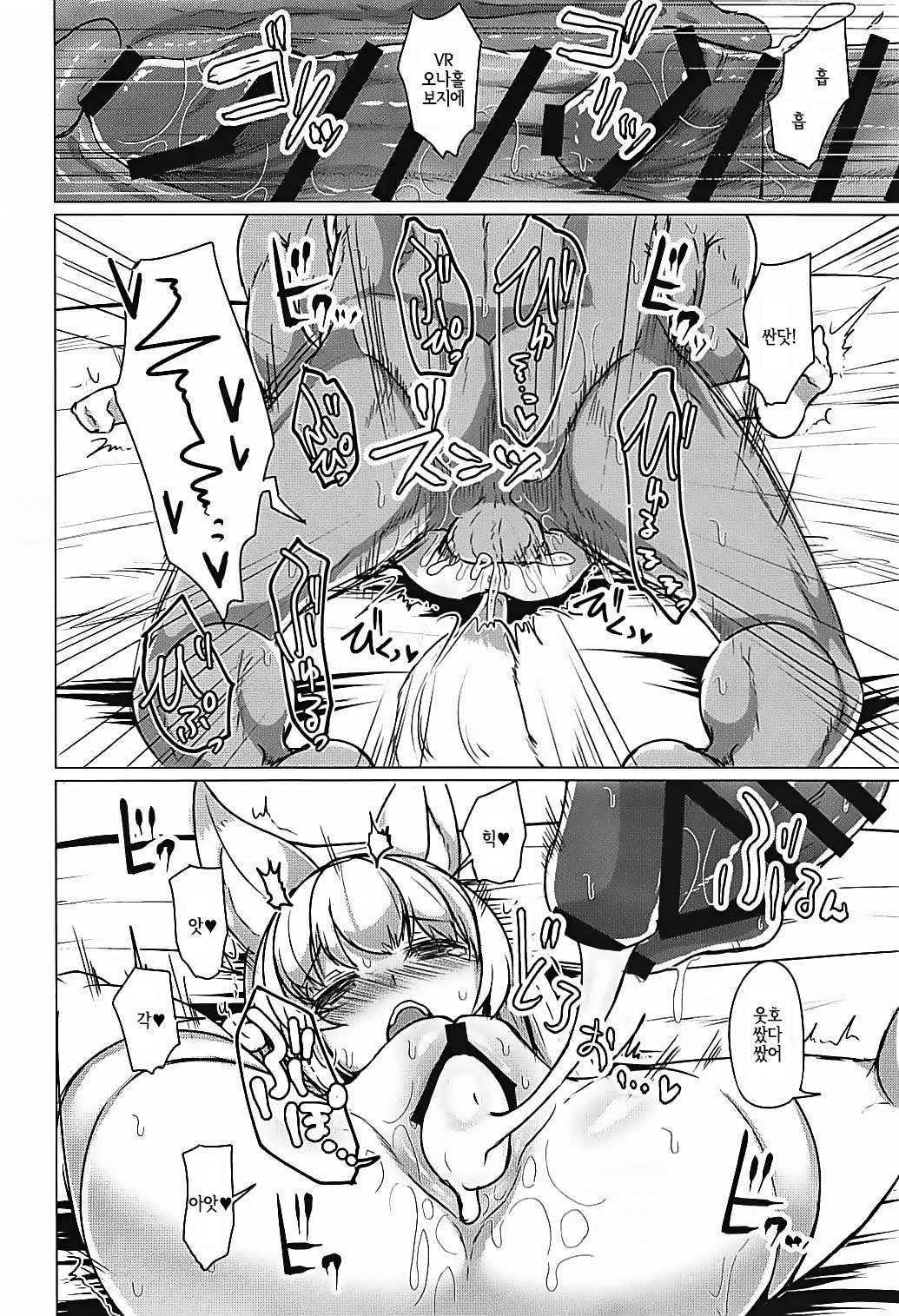 Fureai! Kemomimi Oukoku! | 접촉! 동물귀 왕국! page 11 full