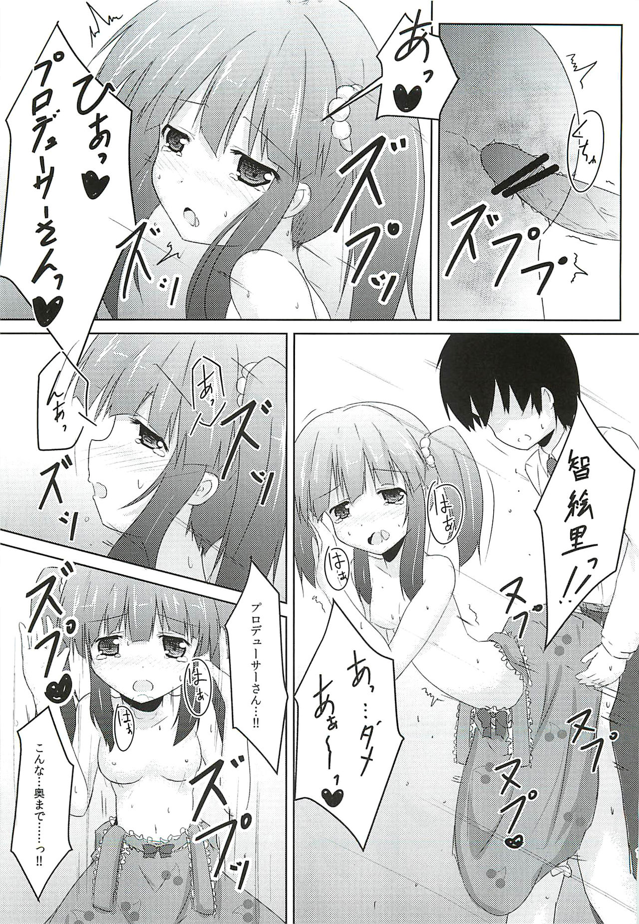 Cherry Tarte page 12 full