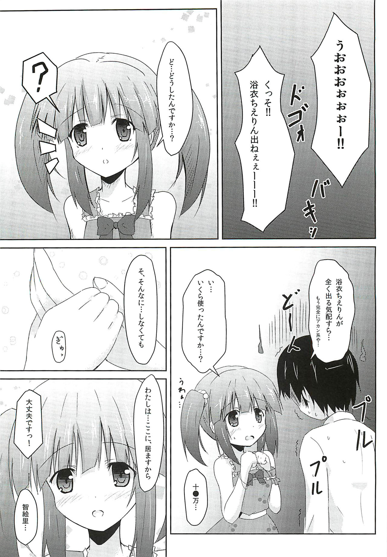 Cherry Tarte page 3 full