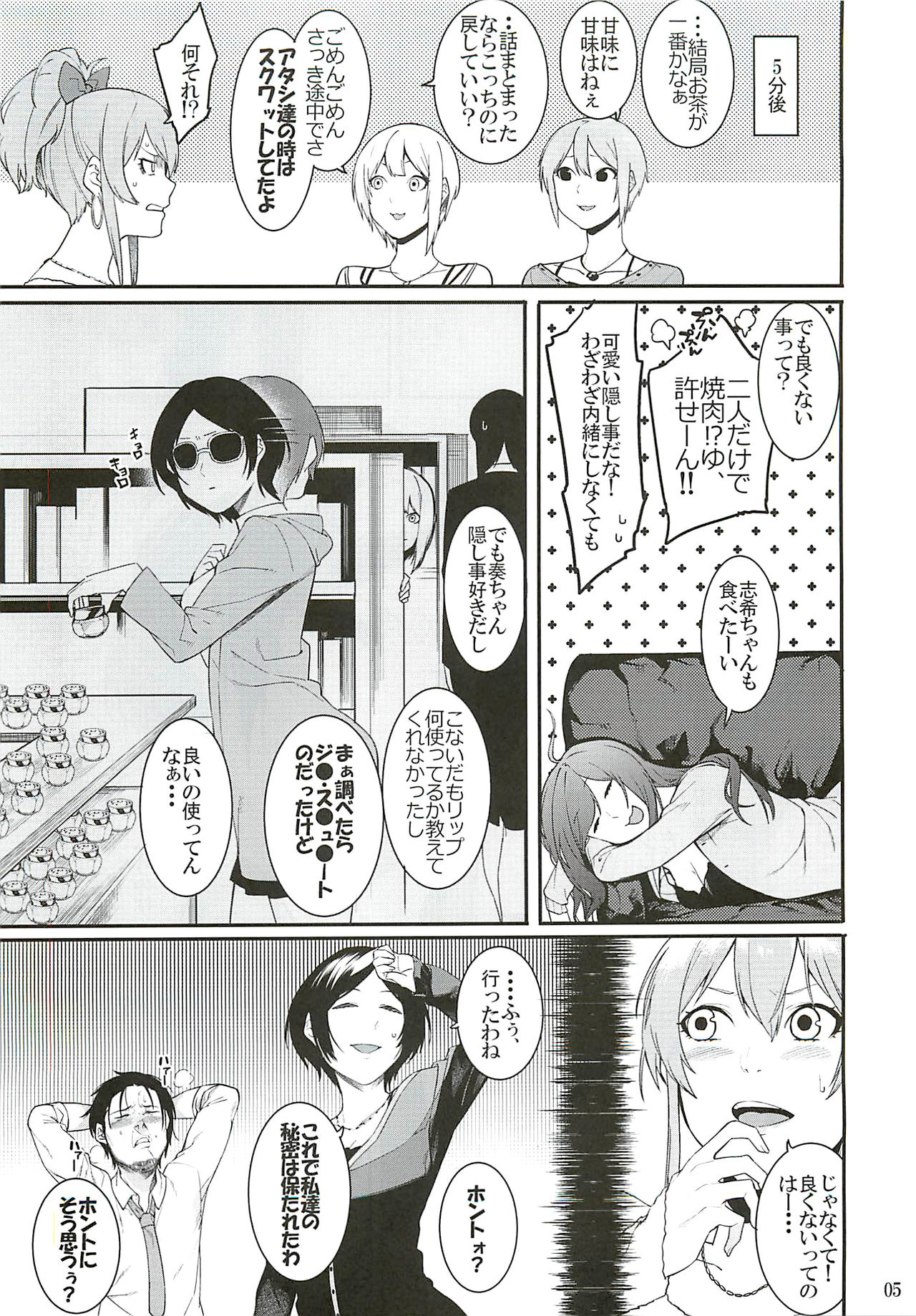 No one knows the back side of the Moon page 4 full