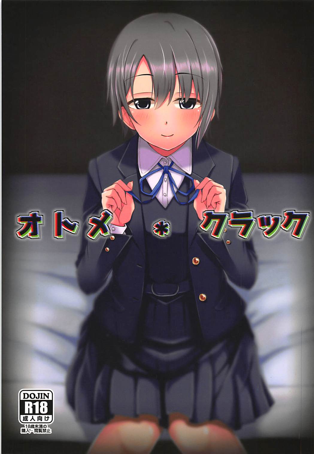Otome Crack page 1 full