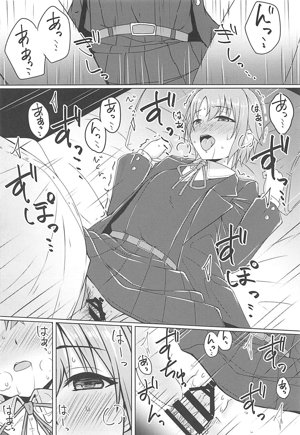 Otome Crack page 11 full