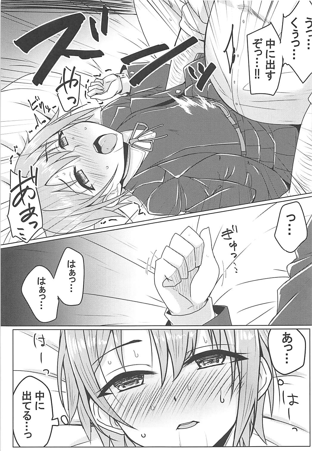 Otome Crack page 12 full
