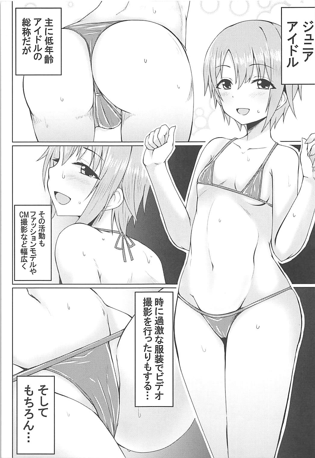 Otome Crack page 4 full