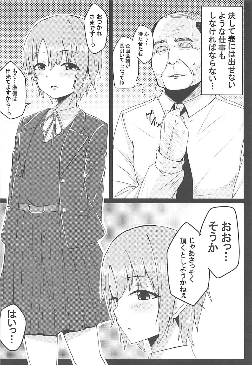 Otome Crack page 5 full