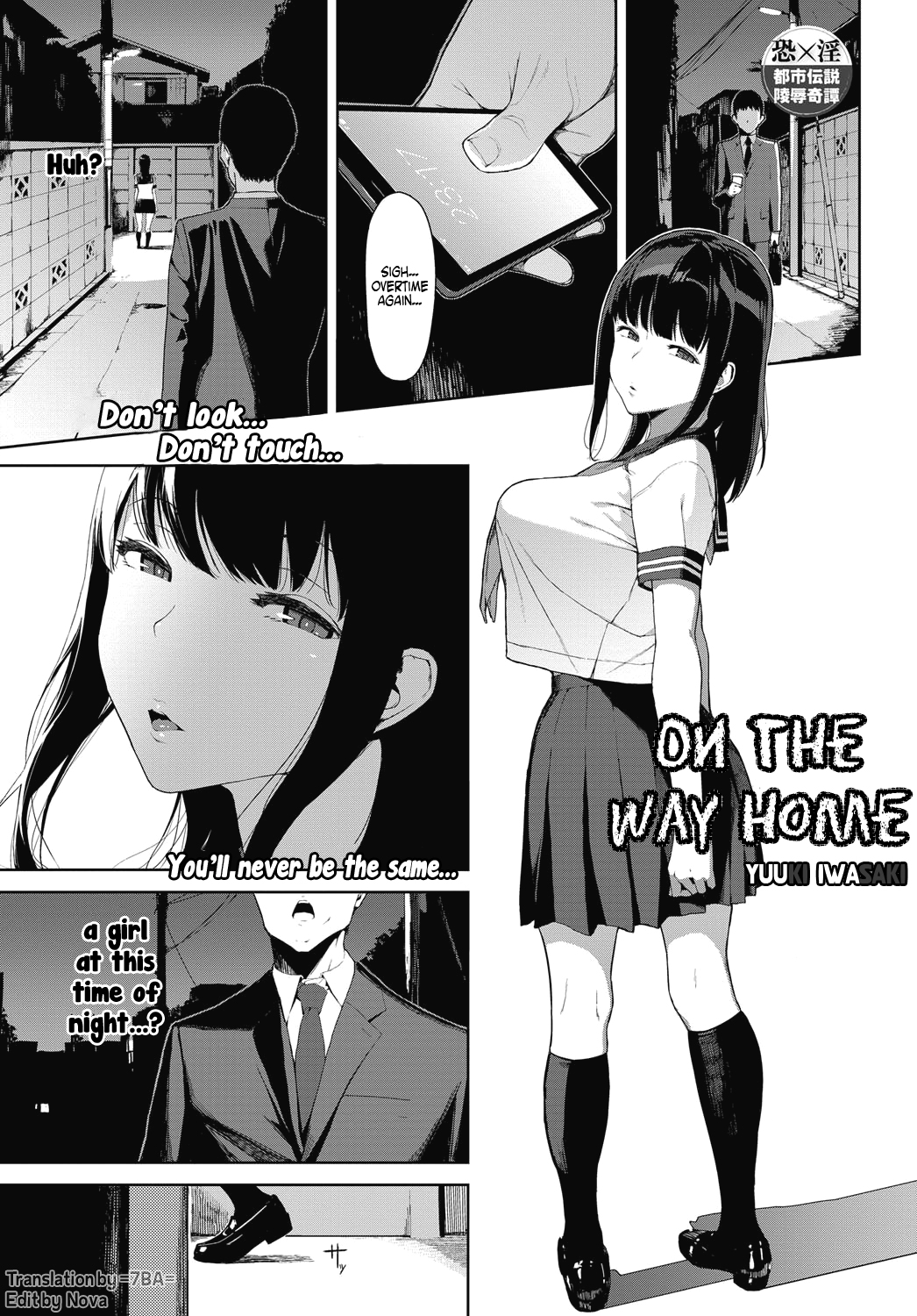 Kaerimichi nite | On The Way Home page 1 full