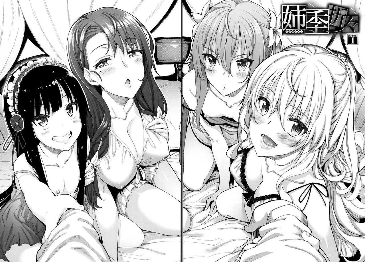 Shiki Oriori│사색자매 page 12 full