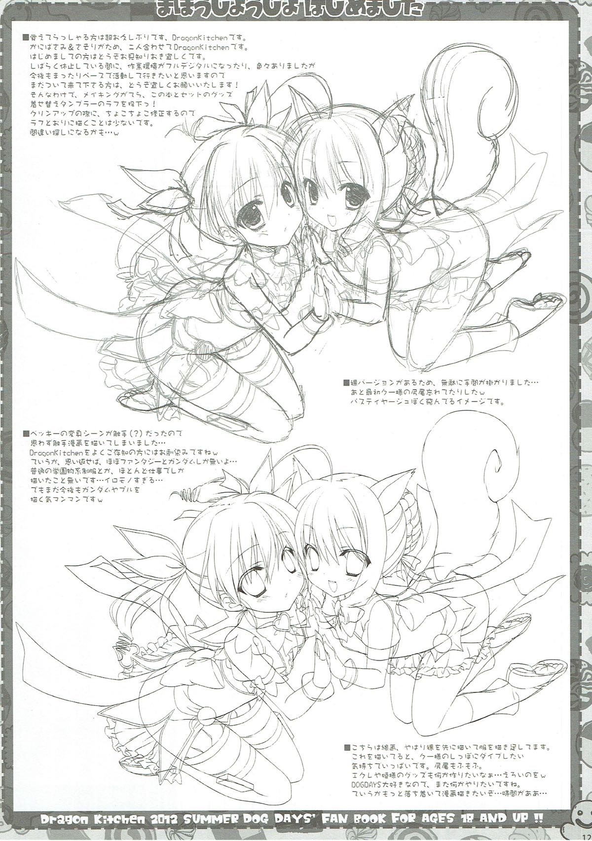 Mahou Shoujo Hajimemashita page 11 full