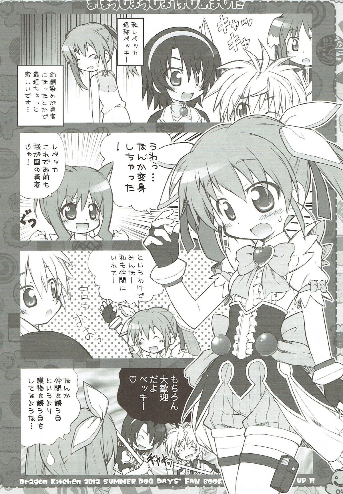 Mahou Shoujo Hajimemashita page 3 full
