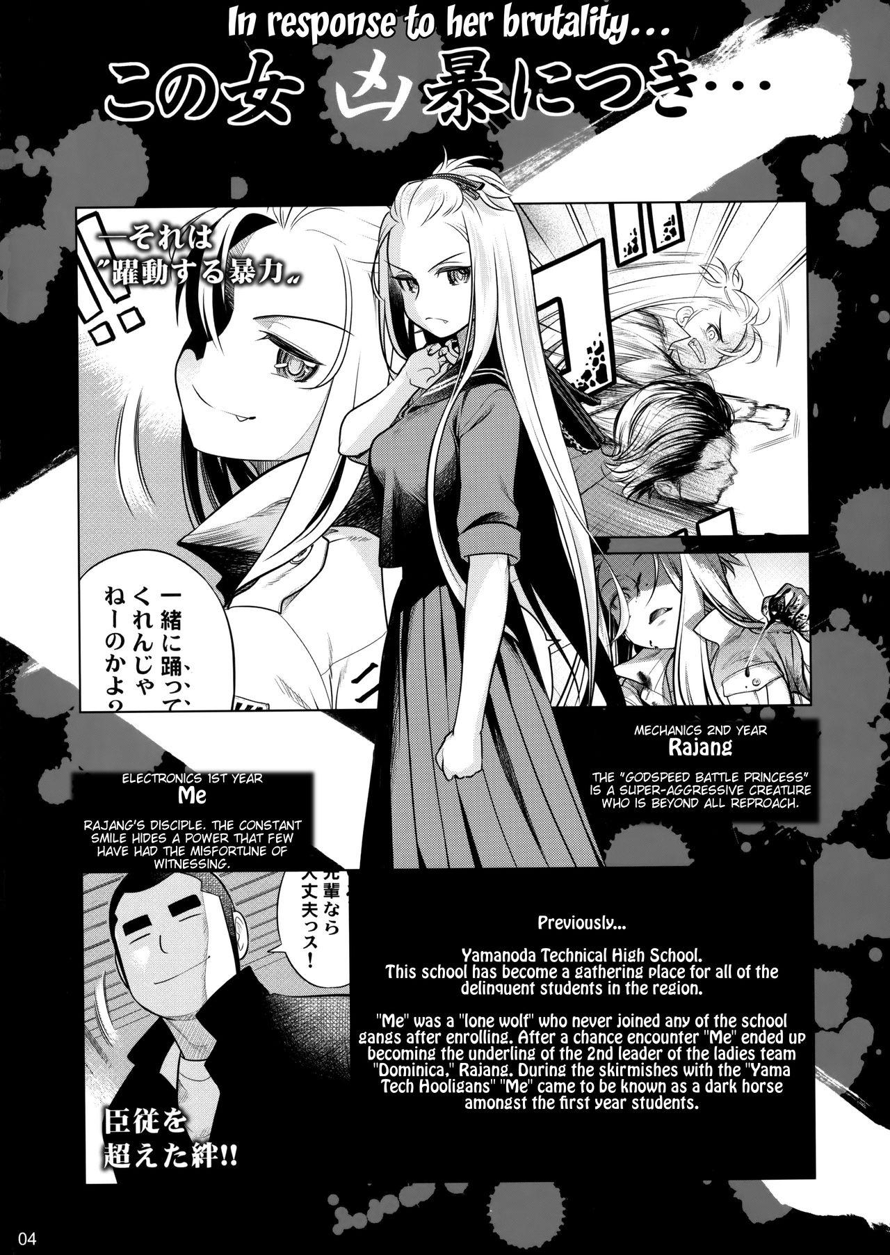 Senpai-chan to Ore. Geki  =Tigoris Translates= page 3 full