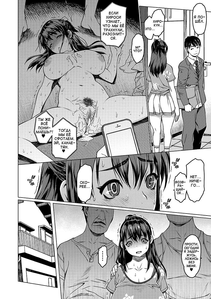 Girigiri | На пределе page 10 full