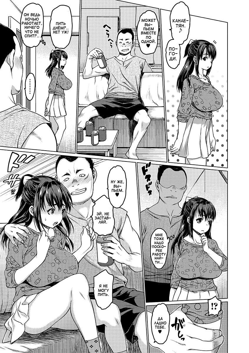 Girigiri | На пределе page 3 full
