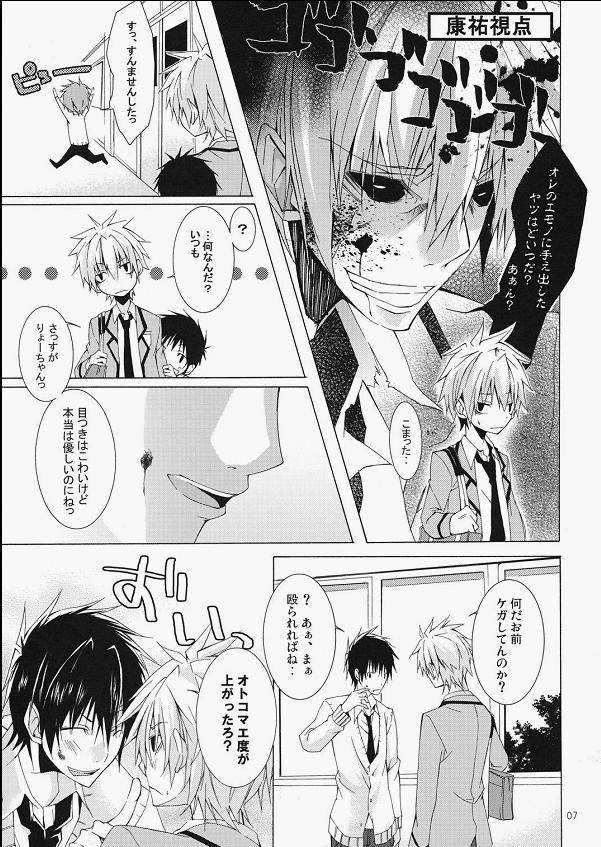DOUBLE CROSS page 6 full