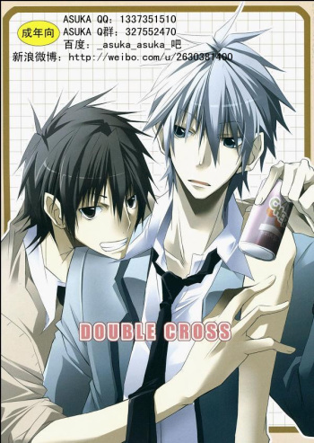 (Shota Scratch 7) [R.C.I (Hazaki)] DOUBLE CROSS cover