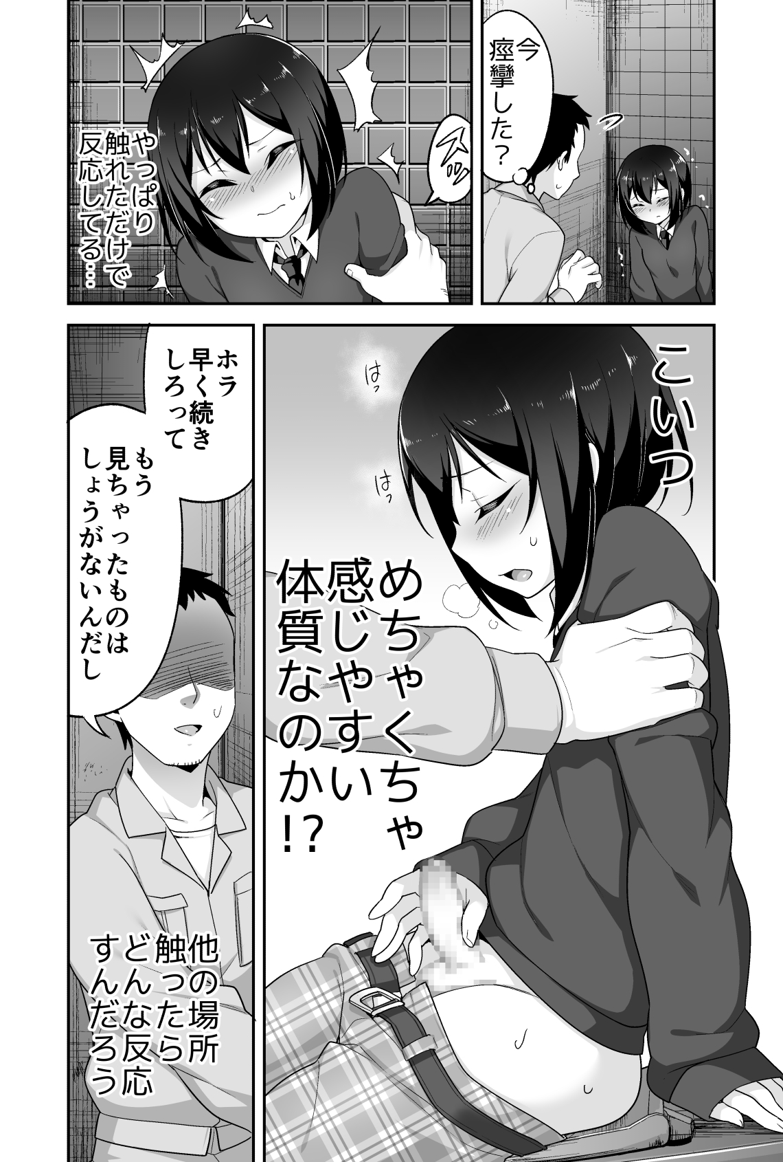 Doeroi Shota ga Ore no Yome ~Kenage na Seiyoku Shori Gangu~ page 11 full