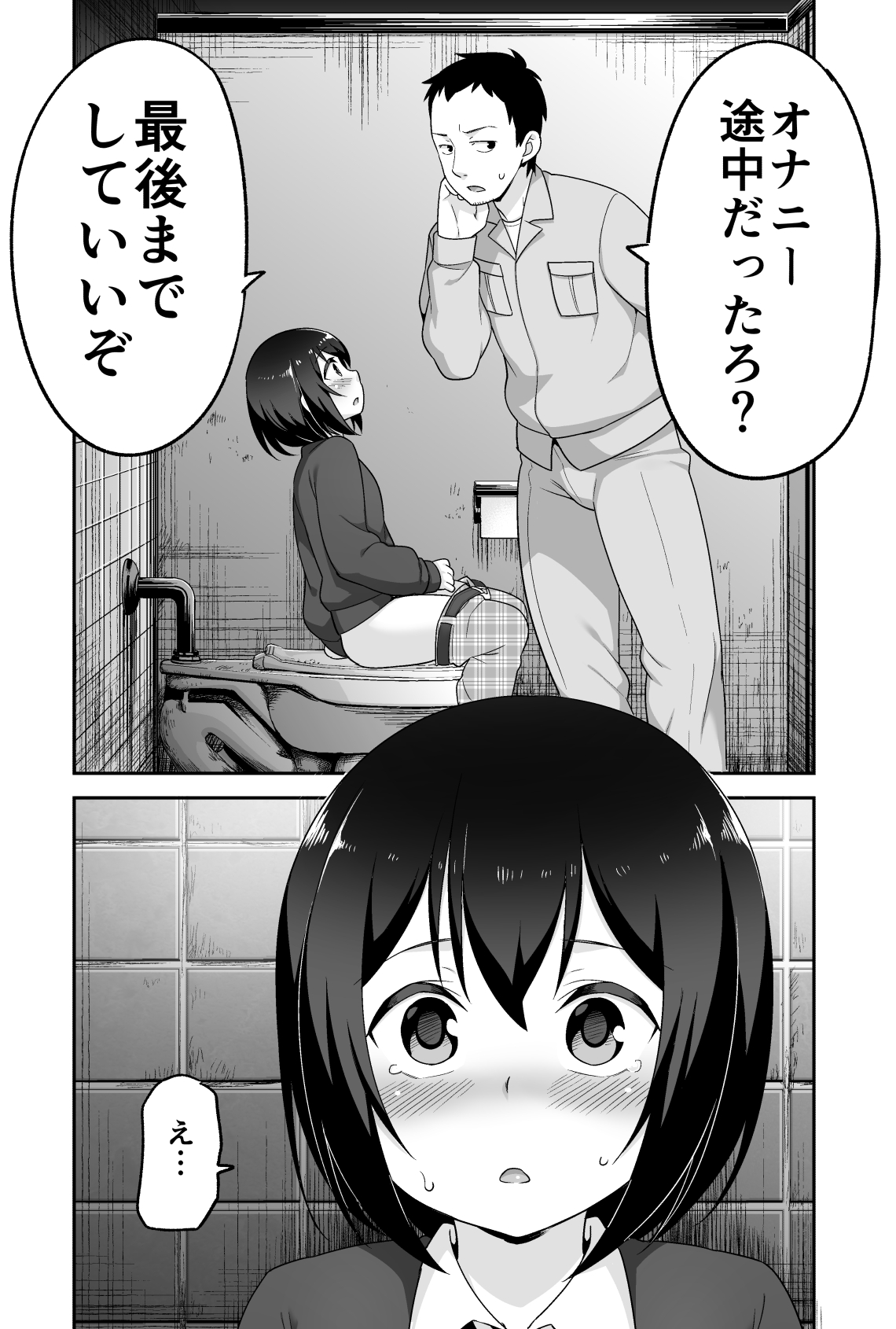 Doeroi Shota ga Ore no Yome ~Kenage na Seiyoku Shori Gangu~ page 9 full