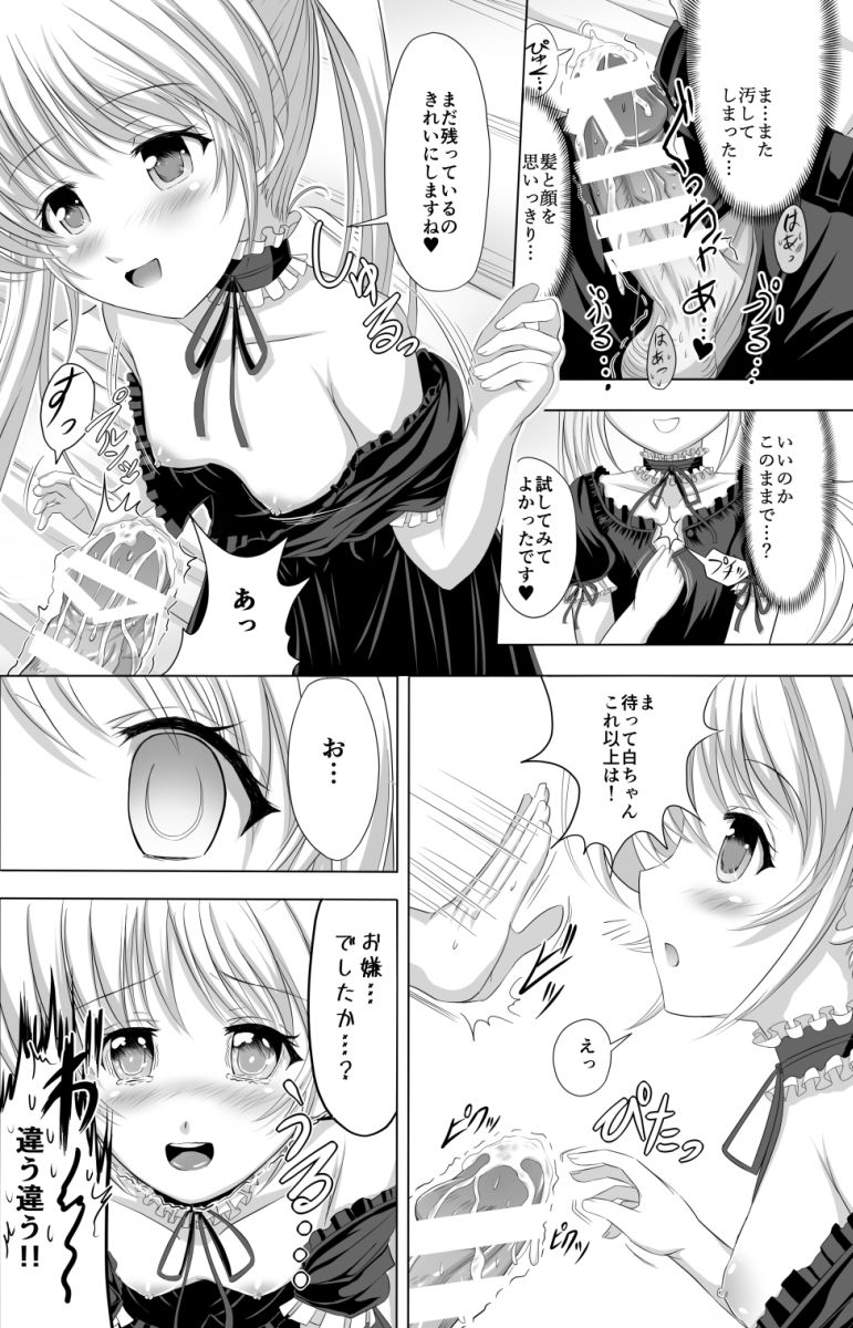 Boku no Sweet Pure Home page 11 full