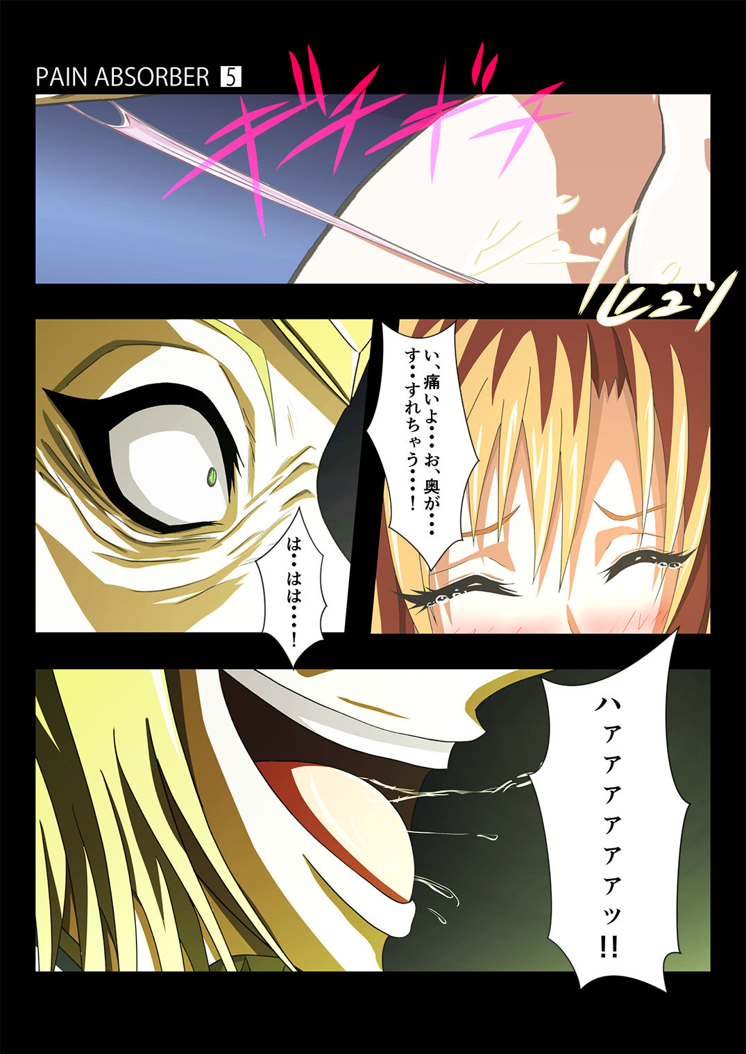 PAIN ABSORBER 5 page 12 full
