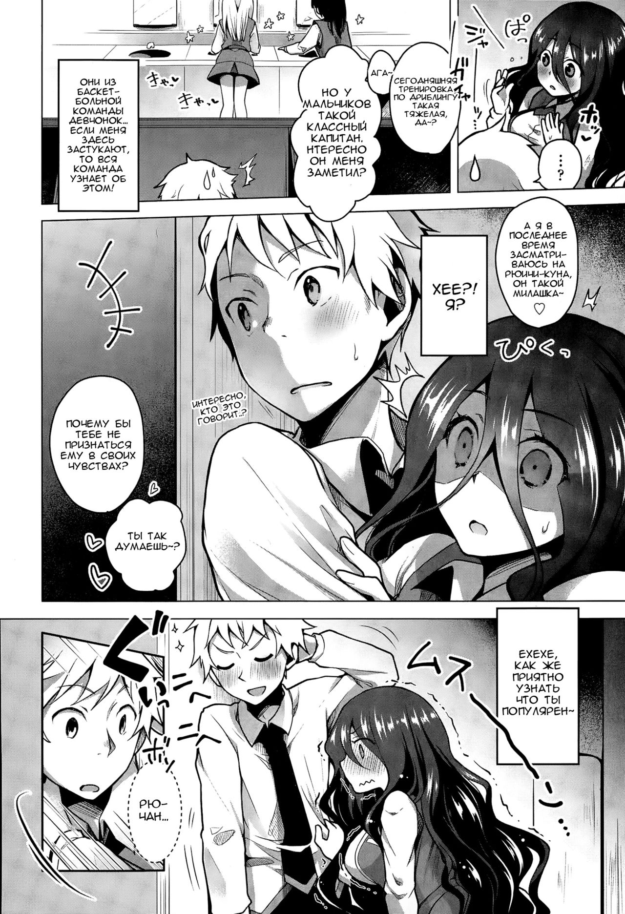 Gankake page 2 full