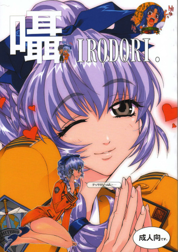 (CR31) [IRODORI (Various)] SASAYAKI | WHISPER (Full Metal Panic!) [English] [EHCOVE] [Incomplete] cover