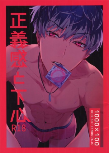 [Osiri (Rinunu)] Masayoshi-kan to Shitagokoro (IDOLiSH7) cover